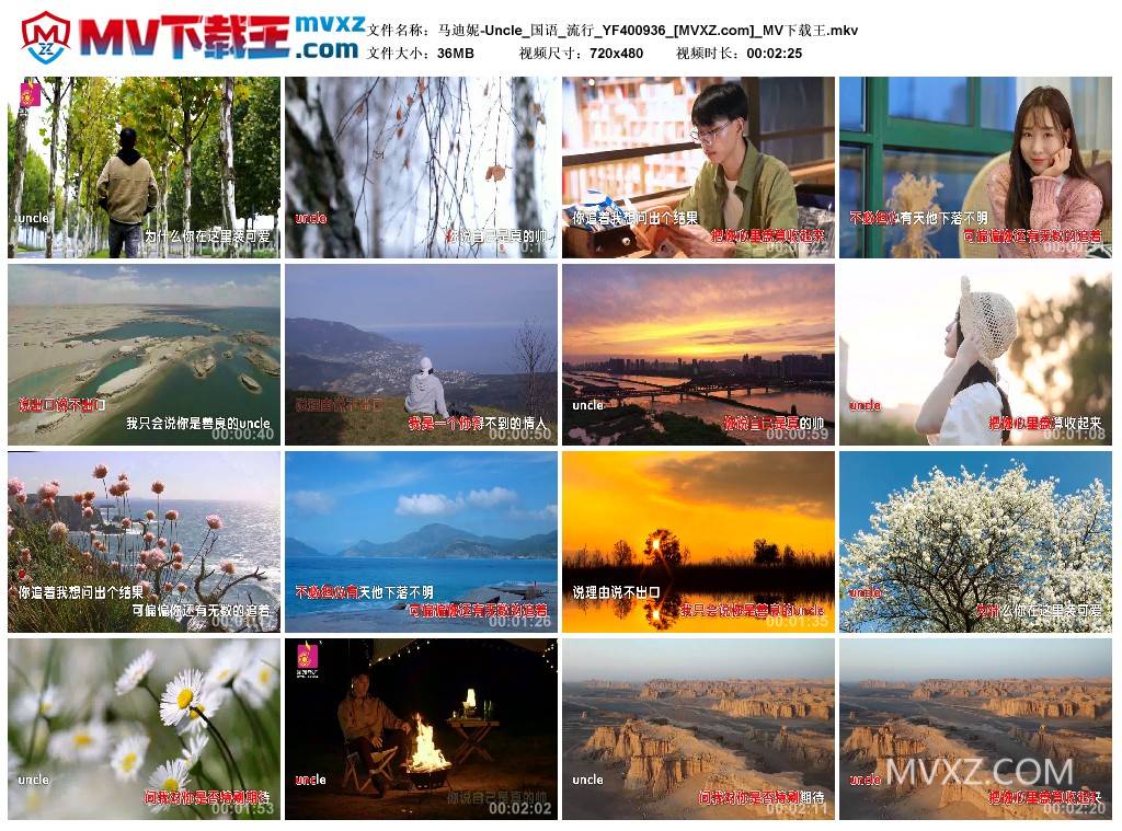 马迪妮-Uncle_国语_流行_YF400936